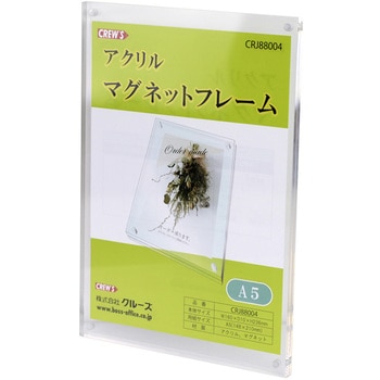 アクリルマグネットフレーム クルーズ