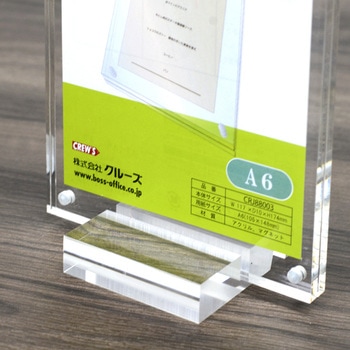 アクリルマグネットフレーム 専用スタンド クルーズ