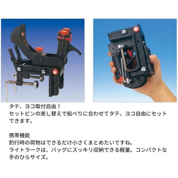 ライトラーク 第一精工