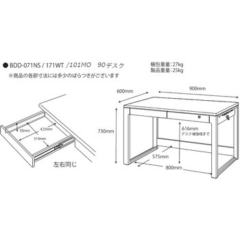 BEENO 木製デスク 幅90cm 引出付き コイズミファニテック