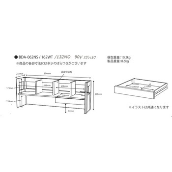 BEENO  デスクシェルフ 幅89.4cm 木製 小引出1杯 コイズミファニテック
