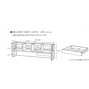 BEENO  デスクシェルフ 幅104.4cm 木製 小引出1杯 コイズミファニテック