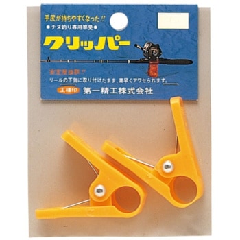 クリッパー 第一精工