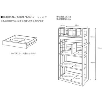 BEENO  シェルフ 幅60cm 高さ141.9cm 木製 小引出2杯 コイズミファニテック