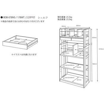 BEENO  シェルフ 幅60cm 高さ141.9cm 木製 小引出2杯 コイズミファニテック