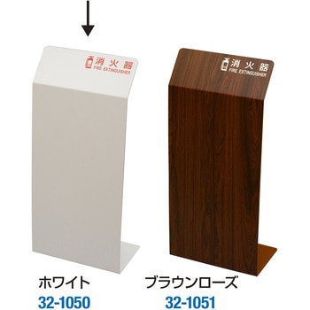 消火器カバー ササガワ
