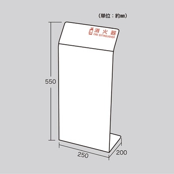 消火器カバー ササガワ