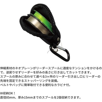 リーダーポーチNEO 第一精工