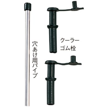 クーラーゴム栓 第一精工