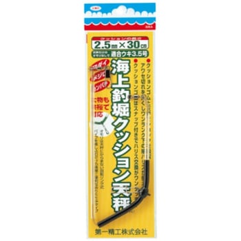 海上釣堀クッション天秤 第一精工