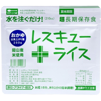 【7年保存食】レスキューライス おかゆ 山貴屋