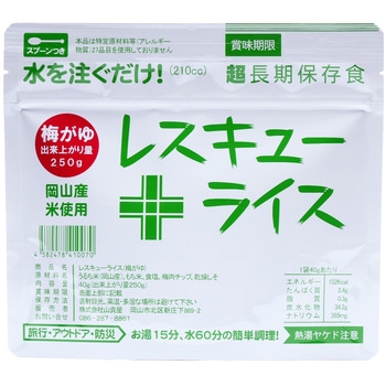 【7年保存食】レスキューライス 梅がゆ 山貴屋