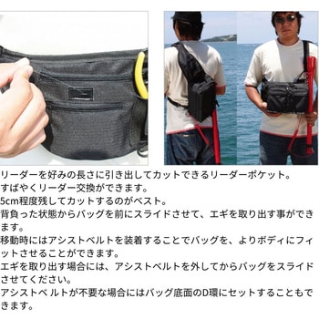 エギラック 第一精工