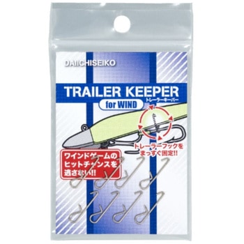 トレーラーキーパー 第一精工