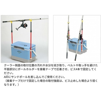 ポールホルダー 第一精工