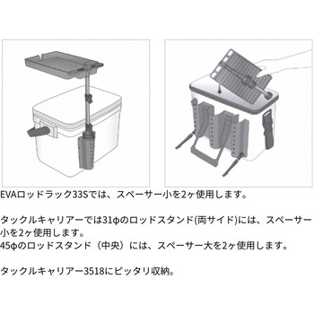 タックルステーション 第一精工