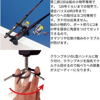 受二郎130 第一精工