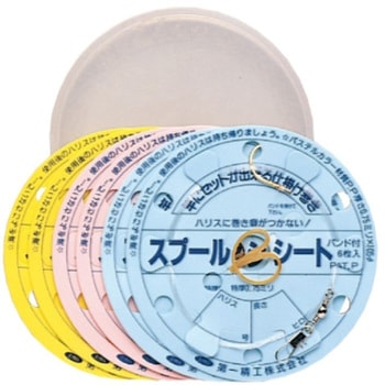 スプールシートプラケース入小 第一精工