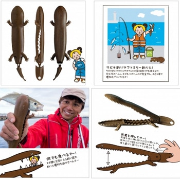 オオサンショウウオやん!グリップ 第一精工