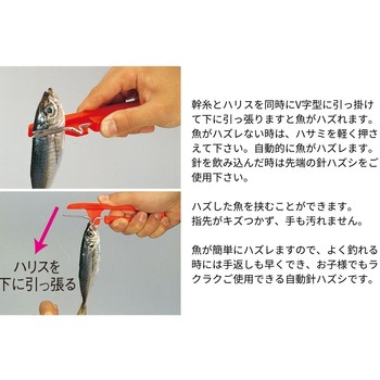 自動針ハズシ 第一精工