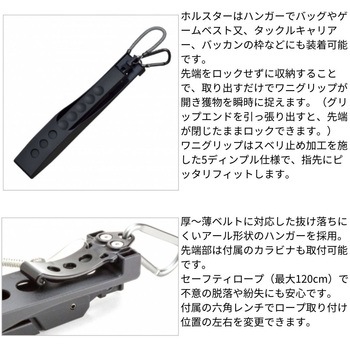 ワニグリップMC+ホルスター 第一精工