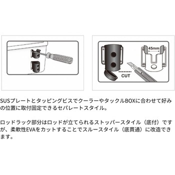 MSロッドラック セパレート 第一精工