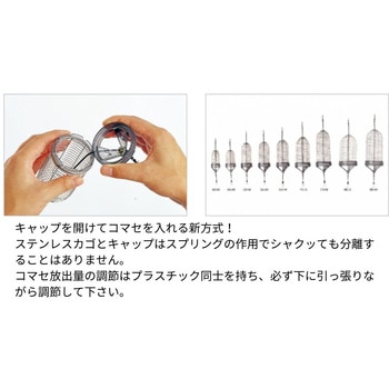 Wキャップカゴ 第一精工