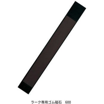ラーク専用ゴム磁石 第一精工