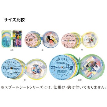 スプールシート EVAケース入 第一精工