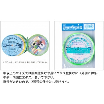 スプールシート EVAケース入 第一精工