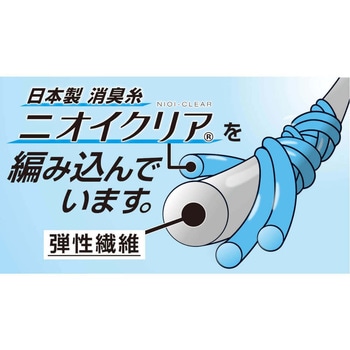 ニオイクリア フットカバー2足入り G-9327 コーコス信岡