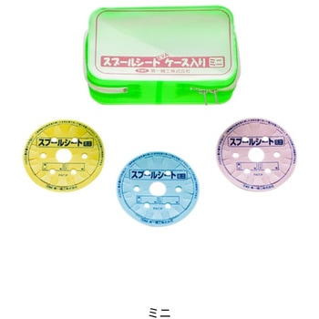 スプールシート EVAケース入 第一精工