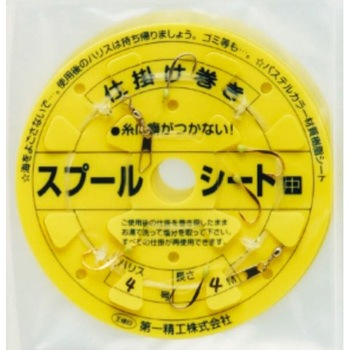 ふやせるスプールシート 第一精工