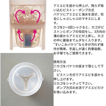 すいこみバケツ 第一精工