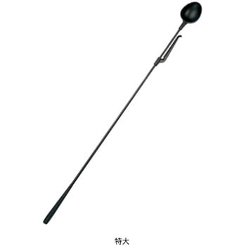 ロング杓 第一精工