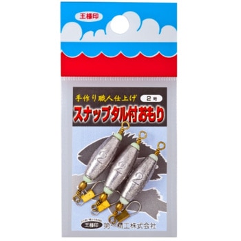 スナップタル付おもり 第一精工