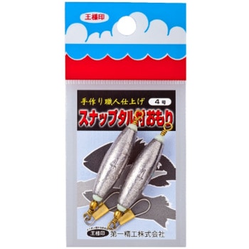 スナップタル付おもり 第一精工