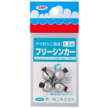 フリーシンカー 第一精工