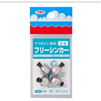 フリーシンカー 第一精工