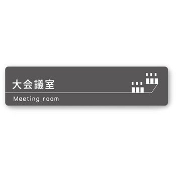 A-MA1-0211 �f�U�C���T�C�� ��Ќ���Darkgray OA-256 �t�W�^[�����D�E�W��] �e�[�v/�V�[�� ��250mm����60mm���s3mm  A-MA1-0211 70456901