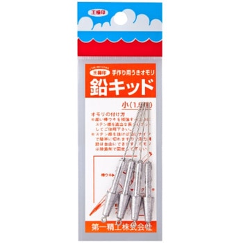 鉛キッド 第一精工