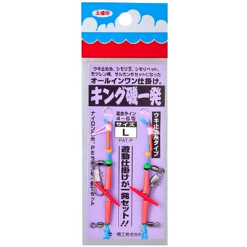 キング磯一発 第一精工