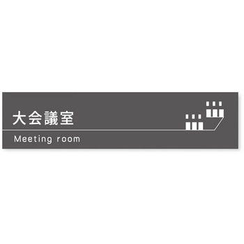 B-MA1-0211 �f�U�C���T�C�� ��Ќ���Darkgray OB-256 �t�W�^[�����D�E�W��] �e�[�v/�V�[�� ��250mm����60mm���s1mm  B-MA1-0211 70457296