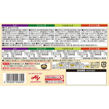 具たっぷり味噌汁野菜バラエティ 4袋入パウチ 味の素