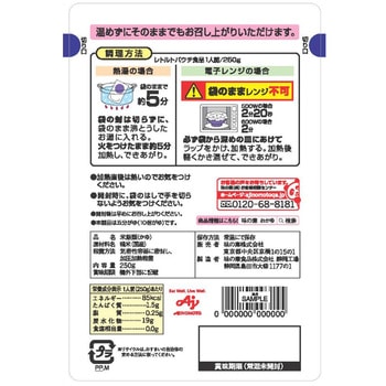 おかゆ白がゆ 味の素