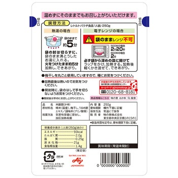 おかゆ梅がゆ 味の素