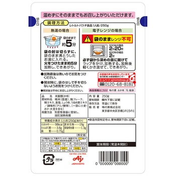 おかゆ紅鮭がゆ 味の素