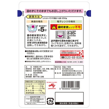 おかゆ小豆がゆ 味の素