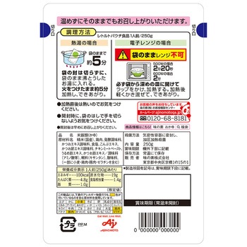 おかゆ鶏がゆ 味の素