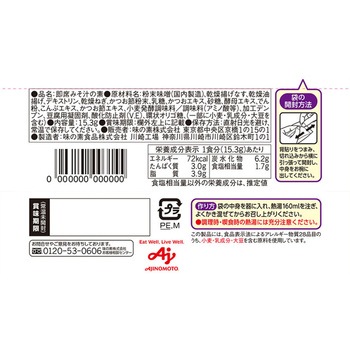 具たっぷり味噌汁 なす 味の素